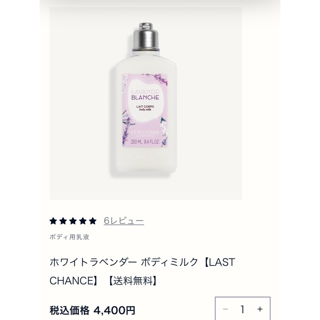 L'OCCITANE(ロクシタン)のロクシタンボディミルク コスメ/美容のボディケア(ボディローション/ミルク)の商品写真