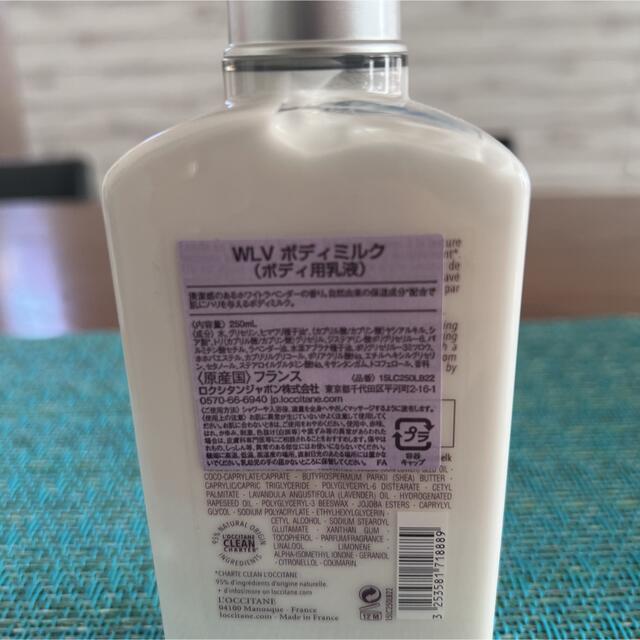 L'OCCITANE(ロクシタン)のロクシタンボディミルク コスメ/美容のボディケア(ボディローション/ミルク)の商品写真