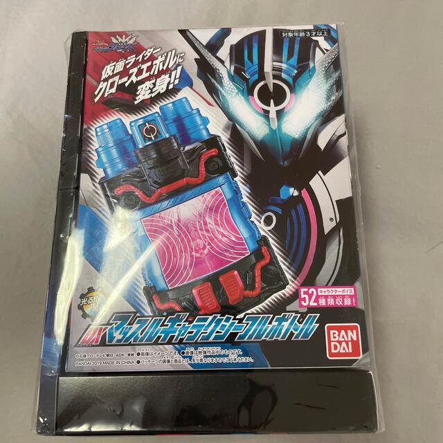 ＤＸマッスルギャラクシーフルボトル　仮面ライダービルド