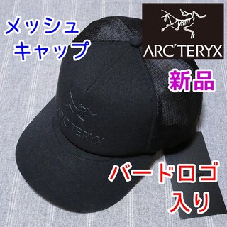 アークテリクス(ARC'TERYX)のアークテリクス　メッシュキャップ　帽子　ブラック黒色　ランニング　バードロゴ(キャップ)