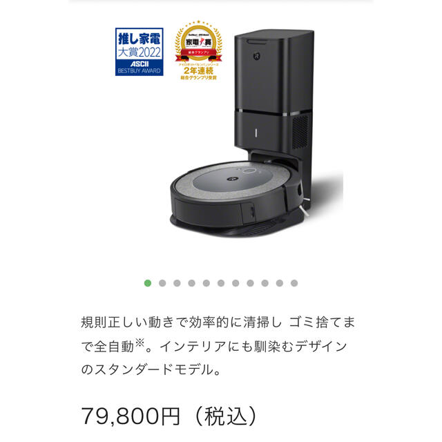 上品なスタイル iRobot - 新品未開封！ルンバ i3+ Roomba 掃除機 ...