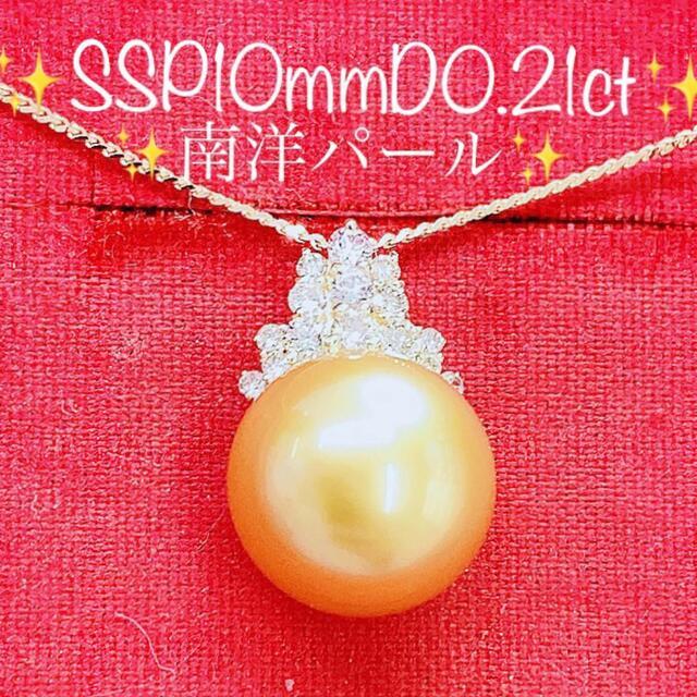 ★高級南洋パール★10mm ✨K18ペンダントネックレストップ