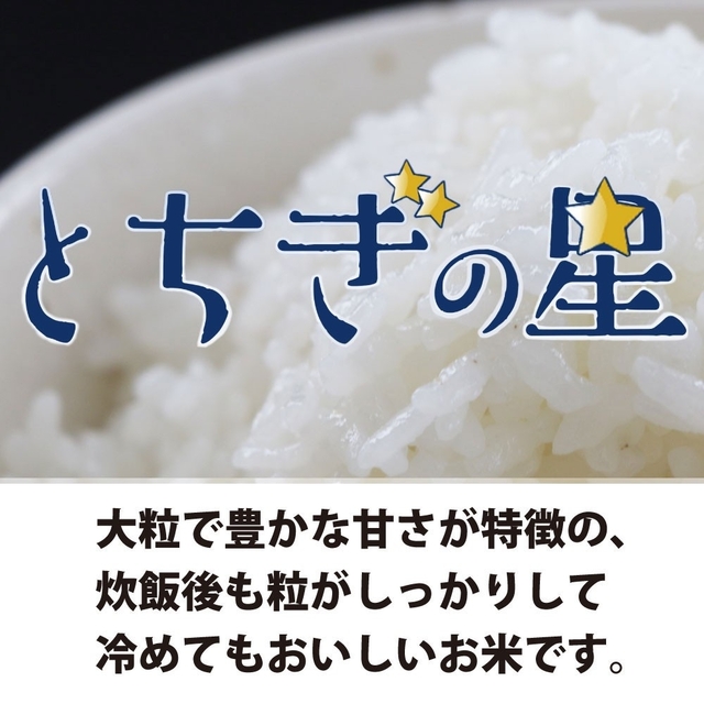 shop｜ラクマ　令和4年産“無洗米“とちぎの星”大嘗祭献上米20kg　by　お米食味ランキング獲得の通販　leohanagathu's