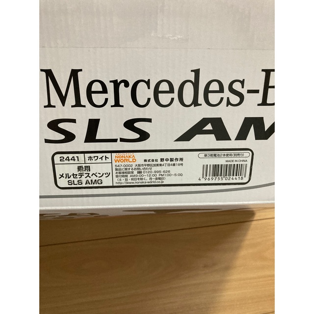 メルセデスベンツ　SLS AMG 子供用乗り物　ほぼ新品 8