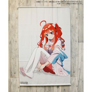 五等分の花嫁×UGCコラボアパレル 中野五月　BIGタペストリー(その他)