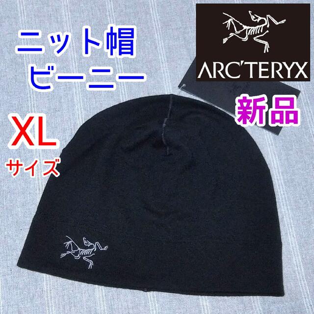 ARC'TERYX(アークテリクス)のXLサイズ アークテリクス　ビーニー　ニット帽　キャップ　ブラック黒色　ロゴ入り メンズの帽子(ニット帽/ビーニー)の商品写真