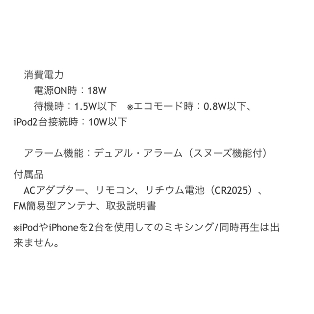 ★ SALE★iPhone iPod スピーカー Victor NX-PN10