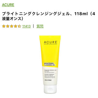 【新品未開封】アキュア ACURE クレンジングジェル iHerb (洗顔料)