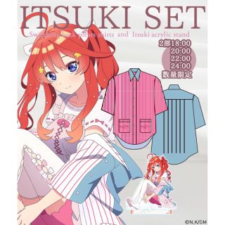 五等分の花嫁×UGCコラボアパレル 中野五月セット(その他)