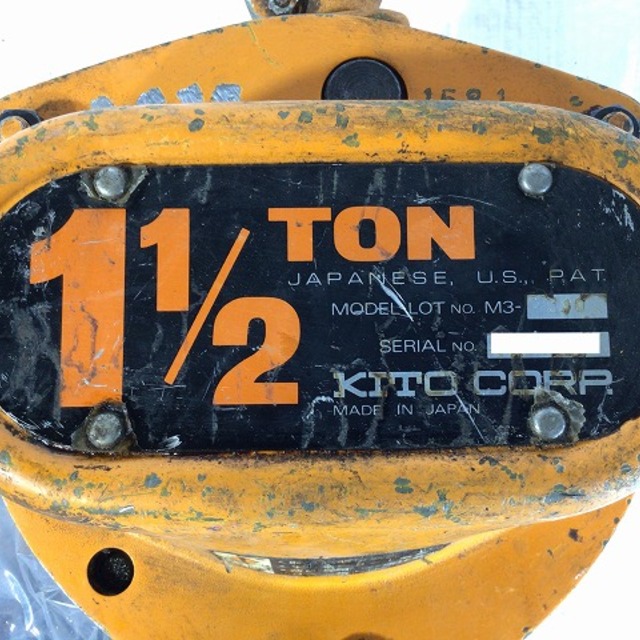 ☆中古品☆KITO キトー 1 1/2t / 1 1/2トン / 1 1/2ton チェーンブロック マイティ M3形 チェンブロック 荷揚げ機 吊り具 1.5ton 59564