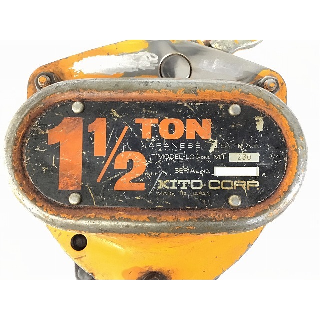 ☆中古品☆KITO キトー 1 1/2t / 1 1/2トン / 1 1/2ton チェーン ☆中古品☆KITO キトー 1 1/2t / 1 1/2トン / 1 1/2ton チェーン