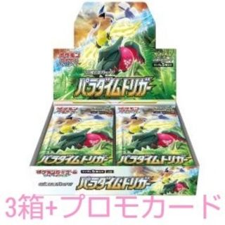 ポケモン(ポケモン)のプロモパック付き　ポケモンカードゲーム　パラダイムトリガー　3箱(Box/デッキ/パック)