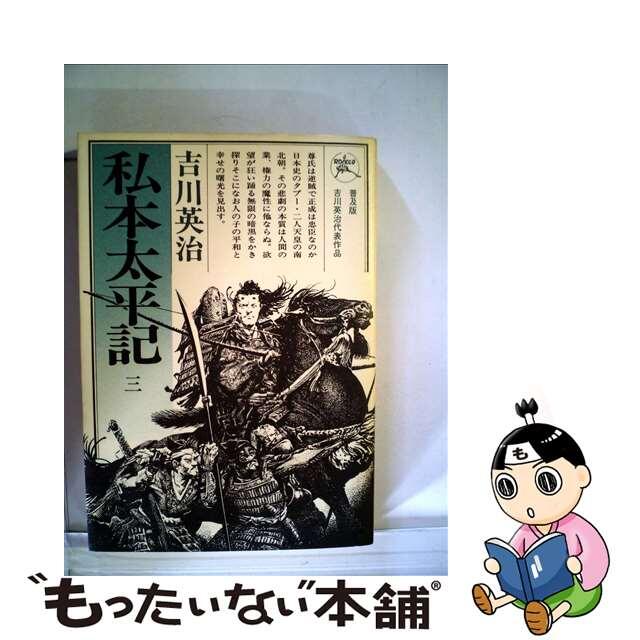 医者にかかる前に読んどく本！！ おとなの病気こどもの病気ーその病状と手当て ｐａｒｔ　２/ネオ書房/間宮公司