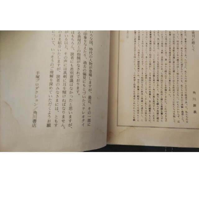 のろわれた手術（オペ） 手塚治虫恐怖アンソロジ－ エンタメ/ホビーの漫画(その他)の商品写真