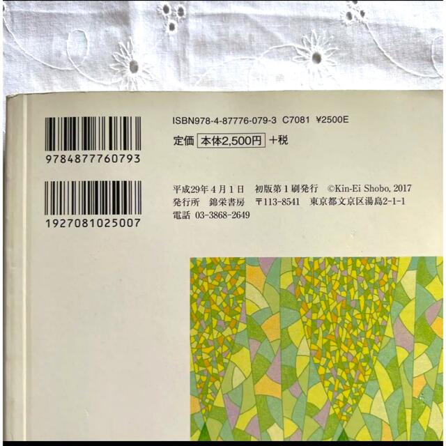 大修館版ガイド 346 精選国語総合　教科書ガイド　新訂版　国語　高校教科書 エンタメ/ホビーの本(語学/参考書)の商品写真