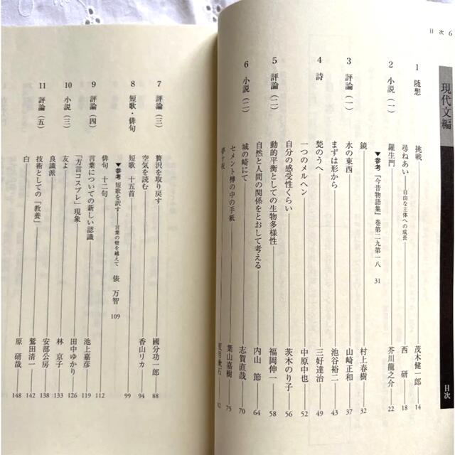 大修館版ガイド 346 精選国語総合　教科書ガイド　新訂版　国語　高校教科書 エンタメ/ホビーの本(語学/参考書)の商品写真