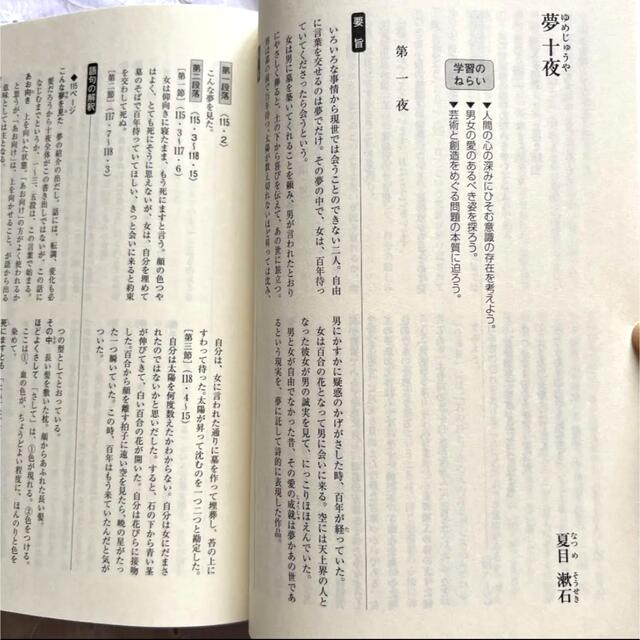 大修館版ガイド 346 精選国語総合　教科書ガイド　新訂版　国語　高校教科書 エンタメ/ホビーの本(語学/参考書)の商品写真