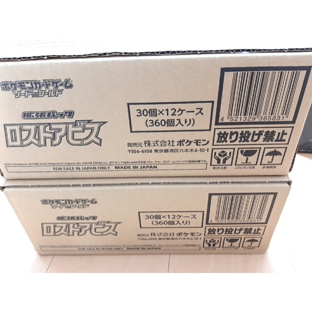 ポケモンカード ロストアビス box カートン 2カートン theorendatutor.com