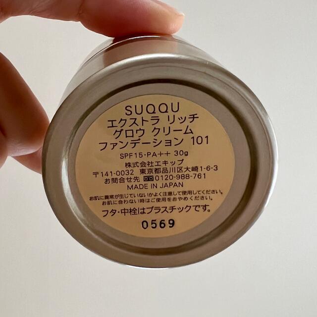 SUQQU(スック)のsuqqu 諭吉ファンデ　グロウリッチクリームファンデーション コスメ/美容のベースメイク/化粧品(ファンデーション)の商品写真