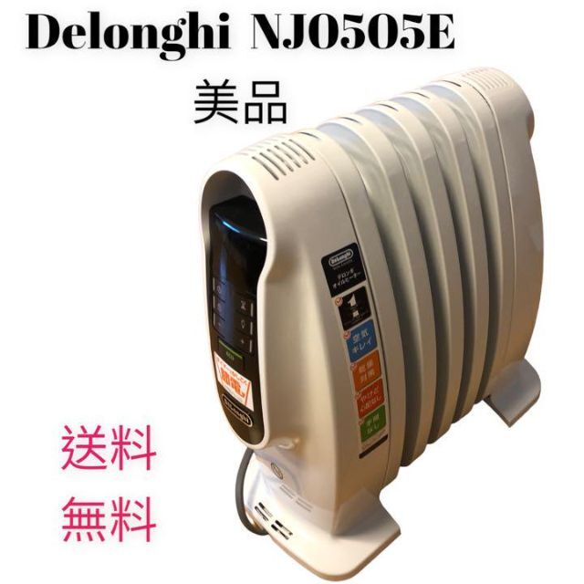 DeLonghi デロンギ ミニオイルヒーター NJ0505E 小型 - 空調
