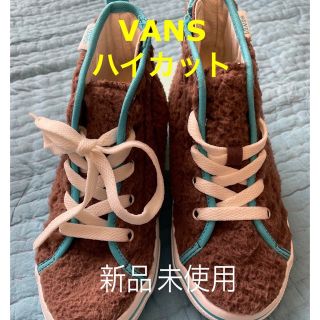 ヴァンズ(VANS)の新品！VANSスニーカー20㎝ボアモコモコフリース(スニーカー)