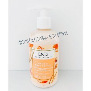 シーエヌディー(CND)のCND センセーション ハンド&ボディローション 245ml タンジェリン(ボディローション/ミルク)