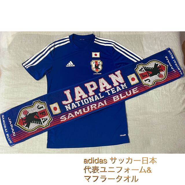 【サッカー日本代表をみんなで応援しよう】ユニフォーム\u0026タオルセット 美品