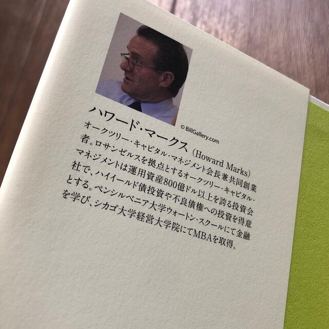 投資で一番大切な２０の教え 賢い投資家になるための隠れた常識