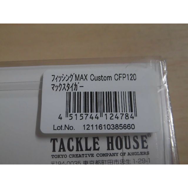 タックルハウス　フィードポッパー 120F 30g　マックスタイガー スポーツ/アウトドアのフィッシング(ルアー用品)の商品写真