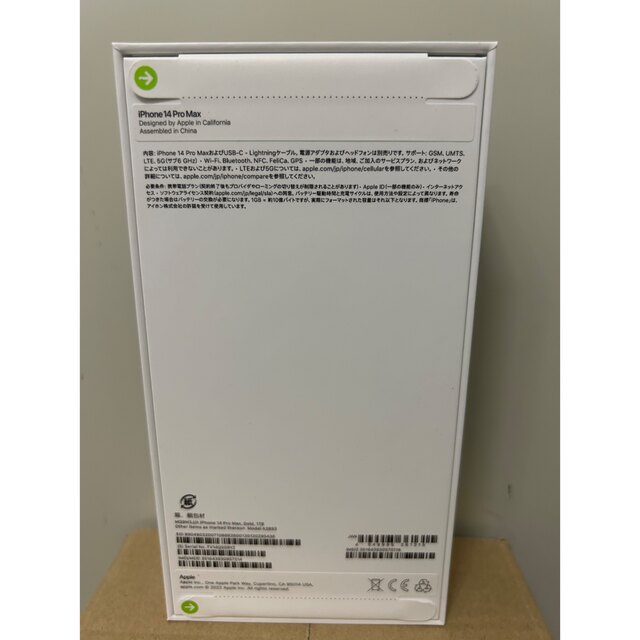 iPhone(アイフォーン)の新品未開封品iPhone 14 PRO MAX 1TB ゴールド スマホ/家電/カメラのスマートフォン/携帯電話(スマートフォン本体)の商品写真