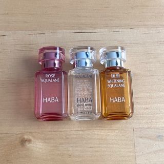 ハーバー(HABA)のHABA 15ml  空ボトル　容器 ３点(その他)