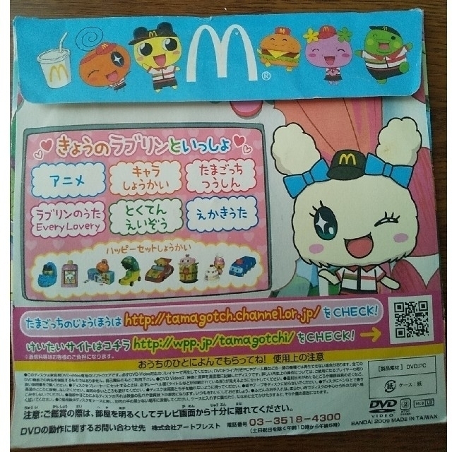 マクドナルド　ハッピーセット　DVD