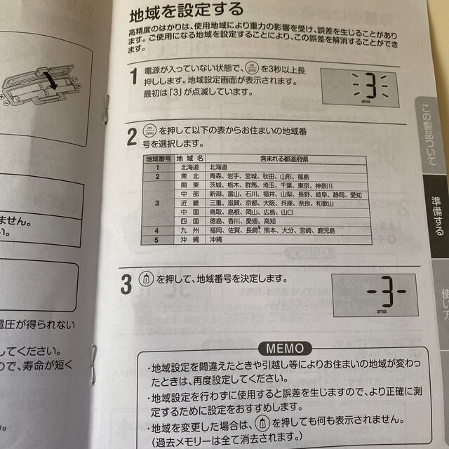 美品　タニタ ノメタ  授乳量機能付ベビースケール  BB-105 2