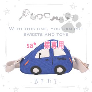 新品 車 ポシェット ショルダーバッグ キッズ 子供 かわいい ブルー 青(ポシェット)