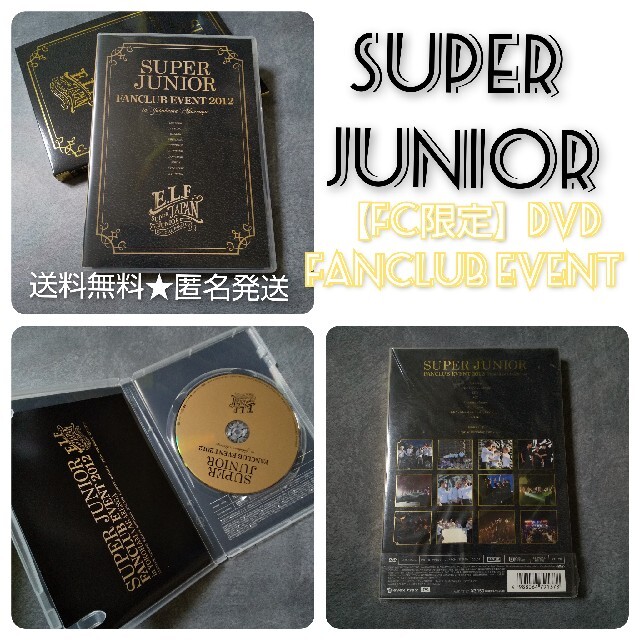 SUPER JUNIOR★レア【FC限定】DVDFANCLUB EVENT 20
