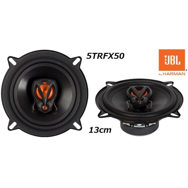 (ペア)JBL コアキシャル スピーカー 5TRFX50(13cmカーオーディオ