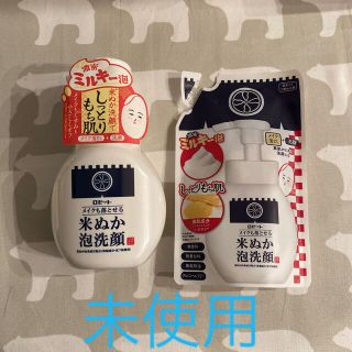 ロゼット 江戸こすめ メイクも落とせる米ぬか泡洗顔 本体 150ml(洗顔料)