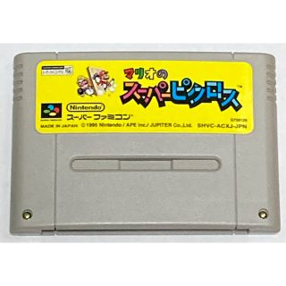 スーパーファミコン(スーパーファミコン)のSFC マリオのスーパーピクロス(家庭用ゲームソフト)