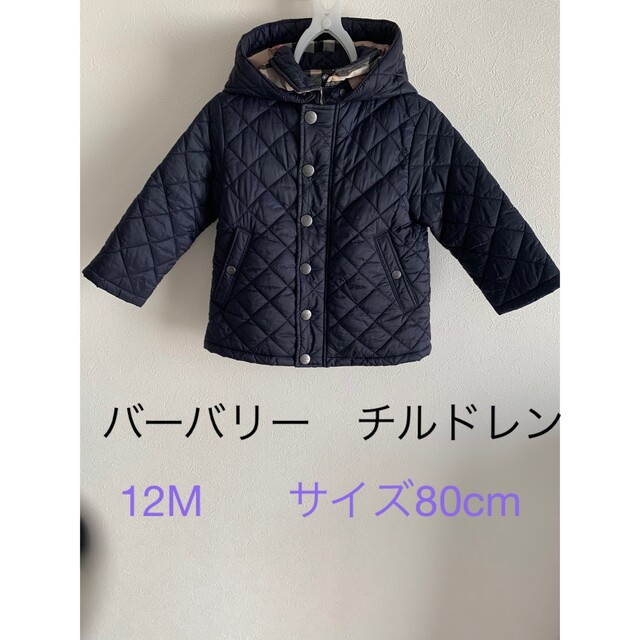 BURBERRY(バーバリー)のバーバリーチルドレン　キルティングコート　ネイビー　12M 80cm キッズ/ベビー/マタニティのベビー服(~85cm)(ジャケット/コート)の商品写真