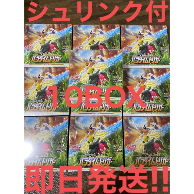 【シュリンク付】ポケモンカード パラダイムトリガー 10box 新品未開封品