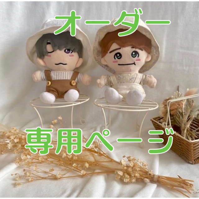 ちびぬい服 オーダー専用ページ | フリマアプリ ラクマ ちびぬい服 オーダー専用ページ | フリマアプリ ラクマ