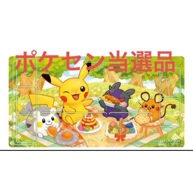 ポケモンカードゲーム ラバープレイマット ピカチュウ＆モルペコ