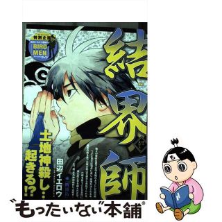 【中古】 結界師 断頭島/小学館/田辺イエロウ(その他)