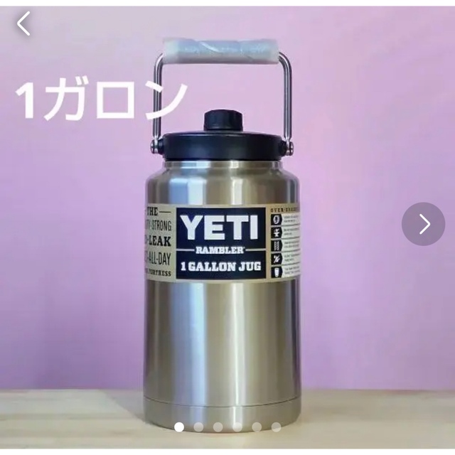 ワンガロン銀色【新品未使用】イエティ YETI ジャグ ステンレス シルバー