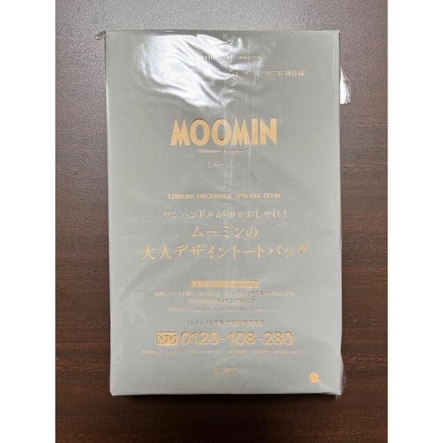MOOMIN(ムーミン)のリンネル 12月号付録　MOOMIN ムーミン  トートバッグ レディースのバッグ(トートバッグ)の商品写真