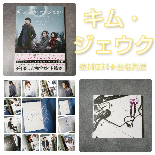 CDレア★キム・ジェウク【貴重】CD&本2点セット★walrus  限定盤