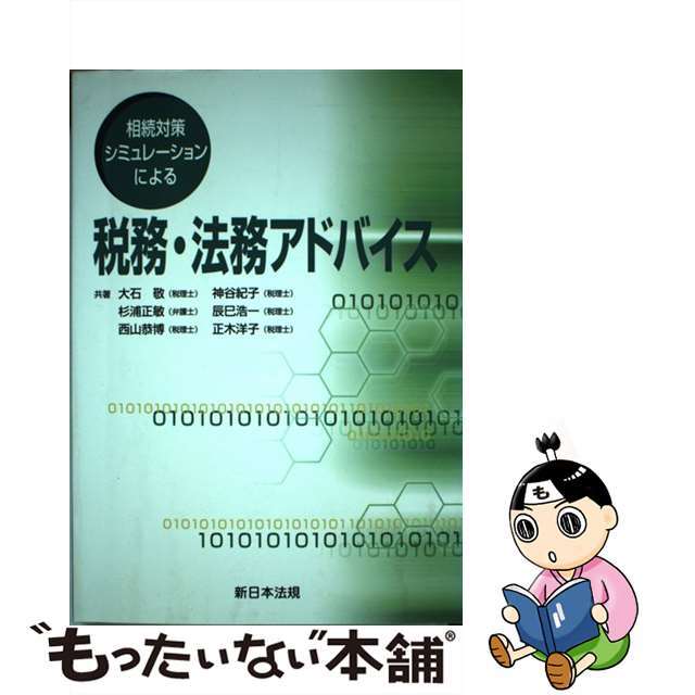 選挙参謀、手の内のすべて こうして議員をつくる | www.mulhouse 選挙参謀、手の内のすべて こうして議員をつくる | www.mulhouse