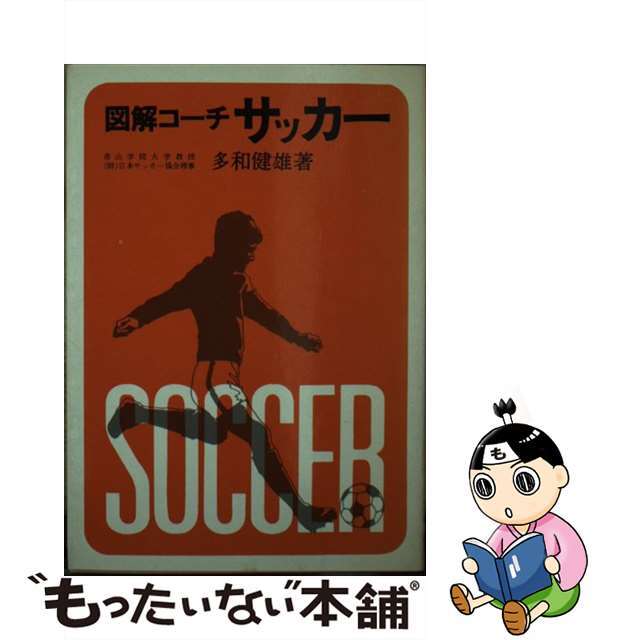 株式評価のしくみ 相続税・贈与税/大蔵財務協会/今村修（租税法）