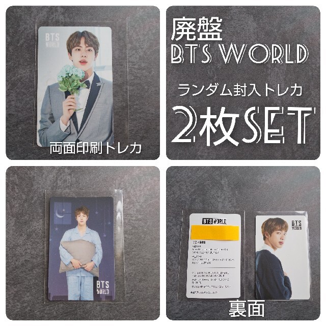 【廃盤】CD★防弾少年団 BTS WORLD OST★封入特典 トレカ(ジン