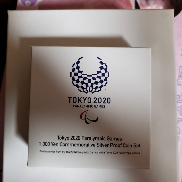 東京オリンピック パラリンピック競技大会記念プルーフ